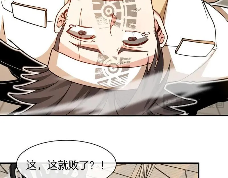 神级升级系统漫画,第105话：再战故敌94图