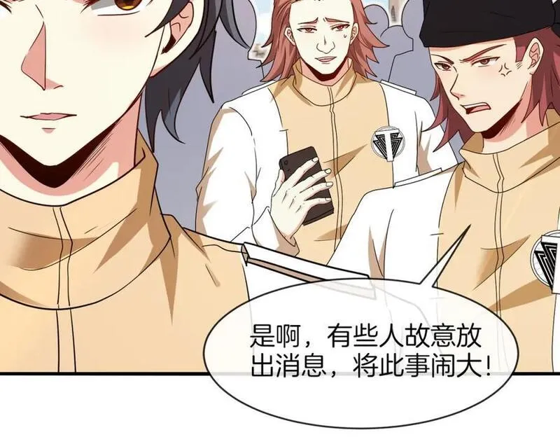 神级升级系统漫画,第105话：再战故敌55图