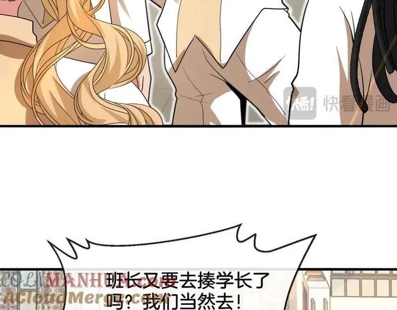 神级升级系统漫画,第105话：再战故敌45图