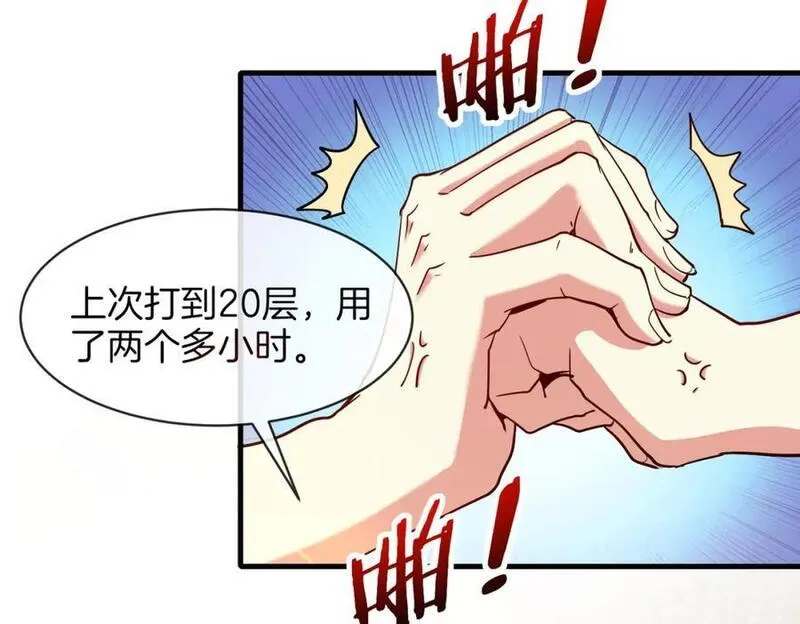 神级升级系统漫画,第105话：再战故敌62图