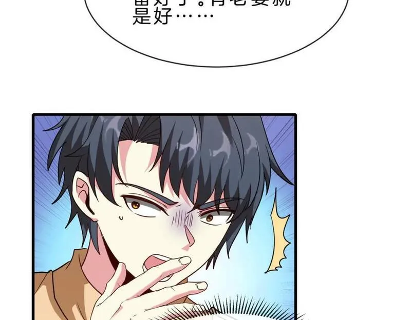 神级升级系统漫画,第105话：再战故敌19图