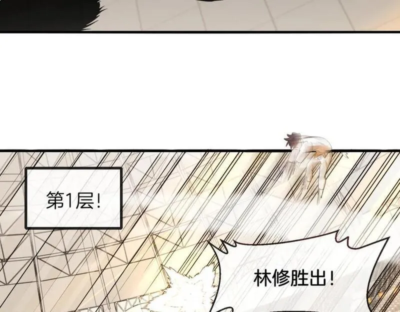 神级升级系统漫画,第105话：再战故敌66图