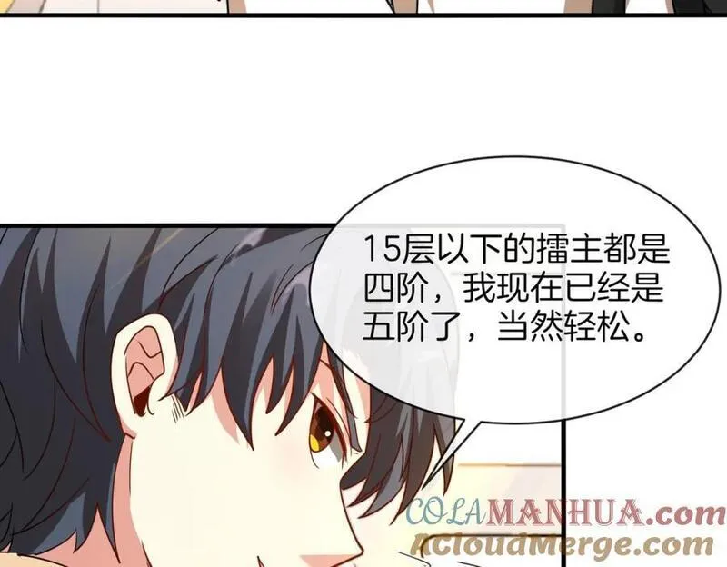 神级升级系统漫画,第105话：再战故敌77图