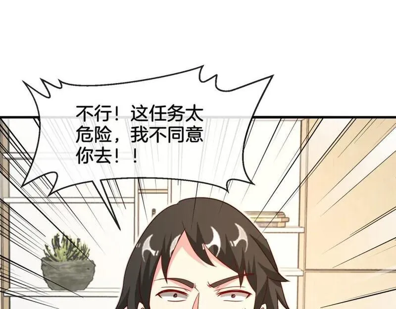 神级升级系统第三集漫画,第109话：黑暗森林68图