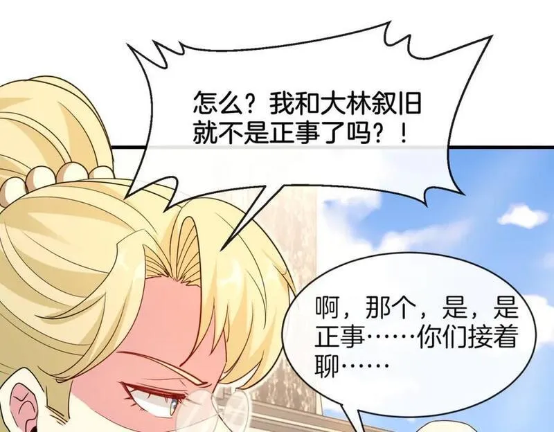 神级升级系统第三集漫画,第109话：黑暗森林34图