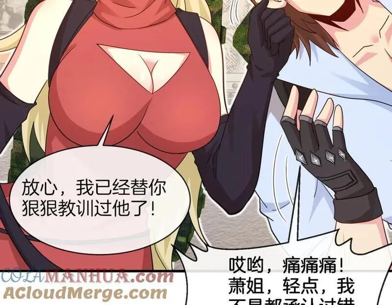 神级升级系统第三集漫画,第109话：黑暗森林93图