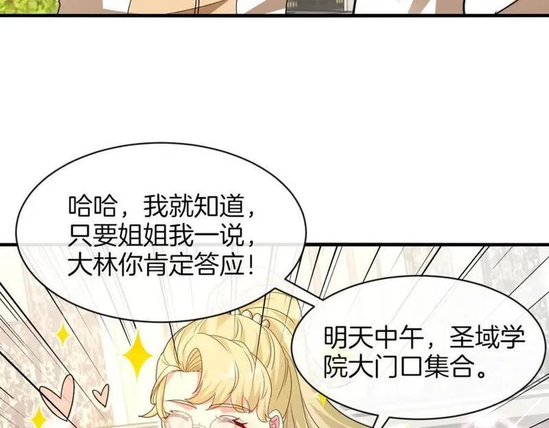 神级升级系统第三集漫画,第109话：黑暗森林52图