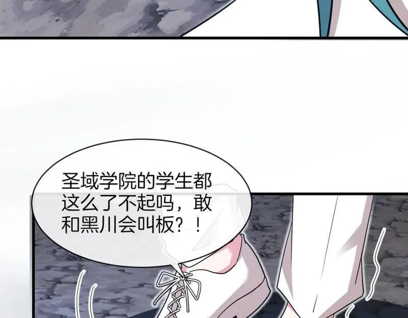 神级升级系统魏易免费阅读漫画,第111话：七阶武者16图