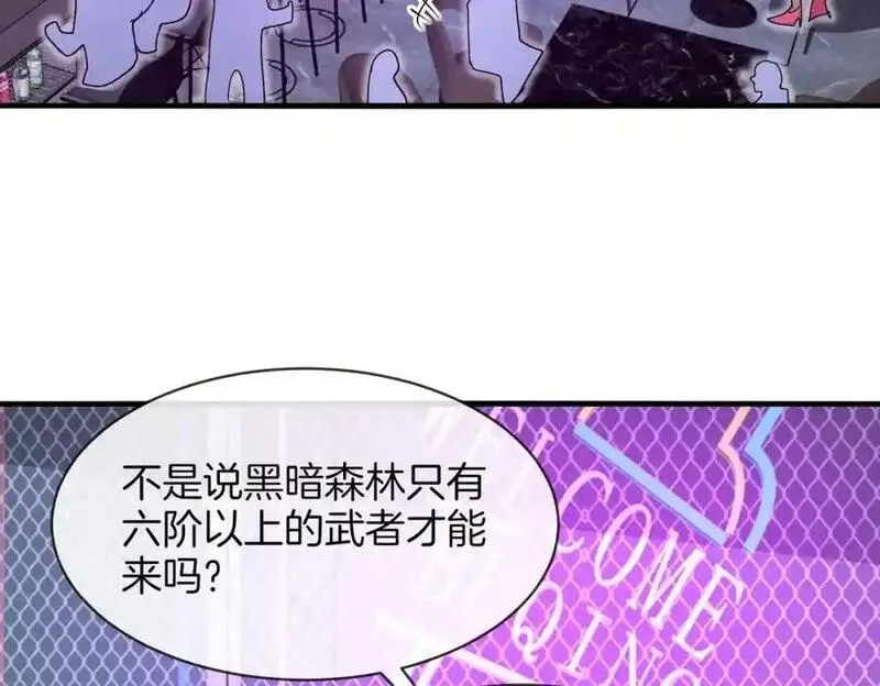 神级升级系统魏易免费阅读漫画,第115话：冰莲火35图