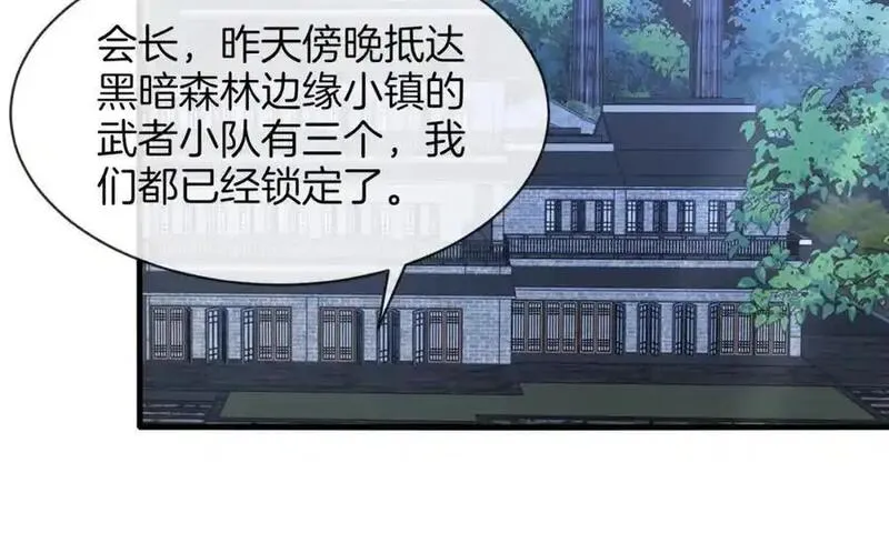 神级升级系统魏易免费阅读漫画,第115话：冰莲火115图