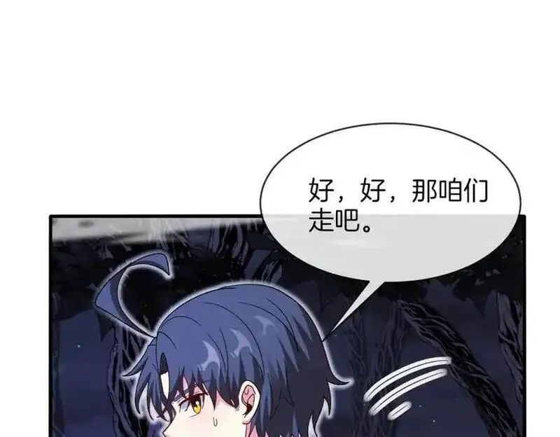 神级升级系统漫画,第116话：怪异生物80图