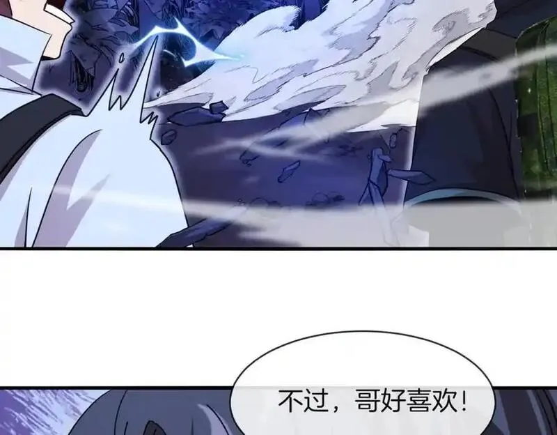 神级升级系统漫画,第116话：怪异生物128图