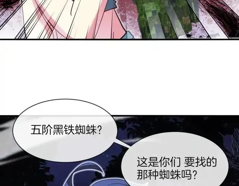 神级升级系统漫画,第116话：怪异生物46图