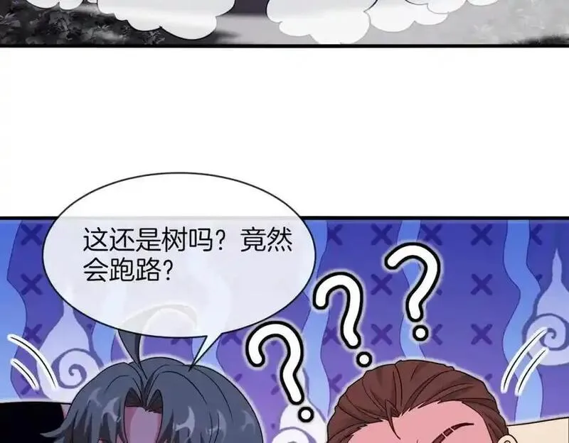 神级升级系统漫画,第116话：怪异生物31图