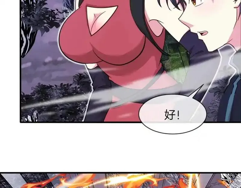 神级升级系统漫画,第116话：怪异生物22图