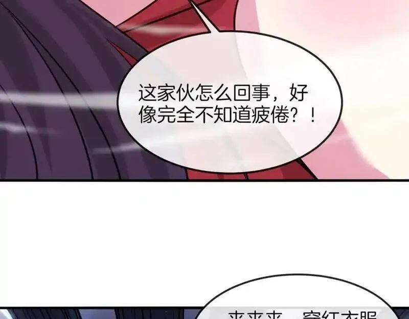 神级升级系统漫画,第119话：再次升级！122图