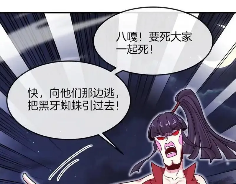 神级升级系统漫画,第119话：再次升级！87图