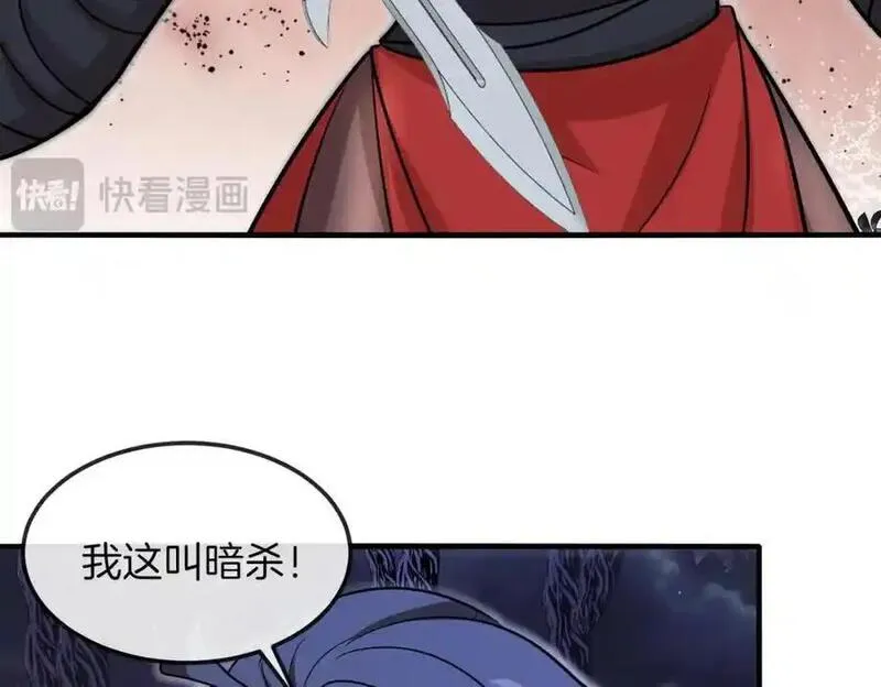 神级升级系统漫画,第119话：再次升级！75图