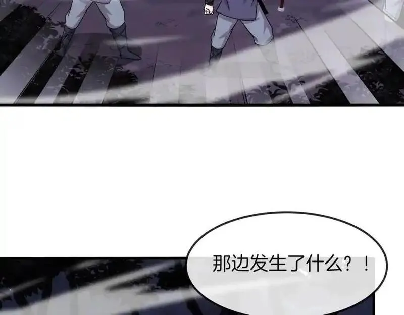 神级升级系统漫画,第119话：再次升级！24图