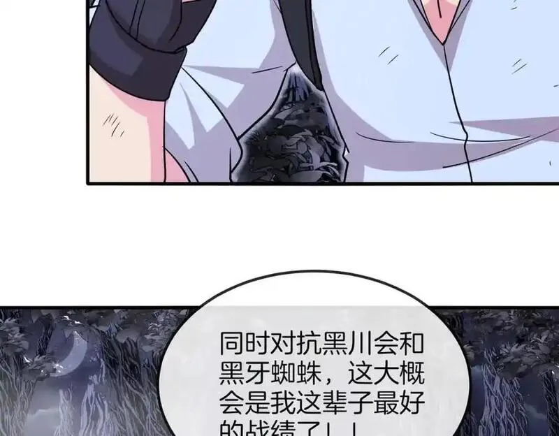 神级升级系统漫画,第119话：再次升级！135图