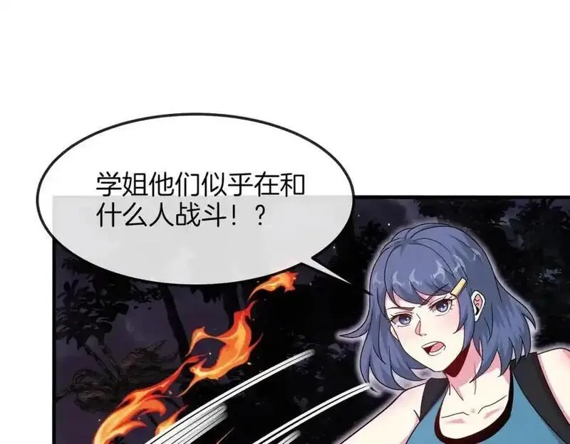 神级升级系统漫画,第119话：再次升级！26图