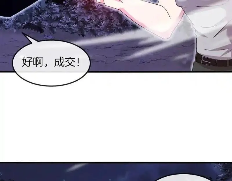 神级升级系统漫画,第121话：黑川会会长35图