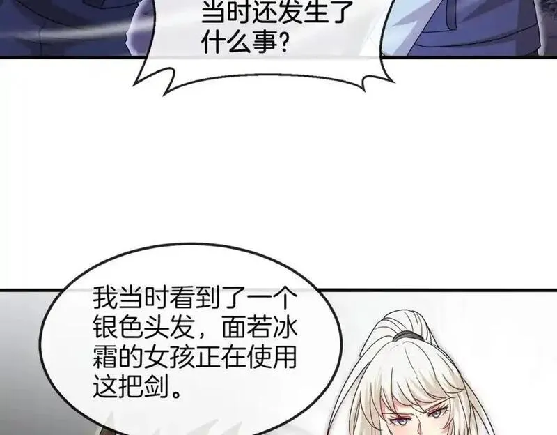 神级升级系统漫画,第121话：黑川会会长44图