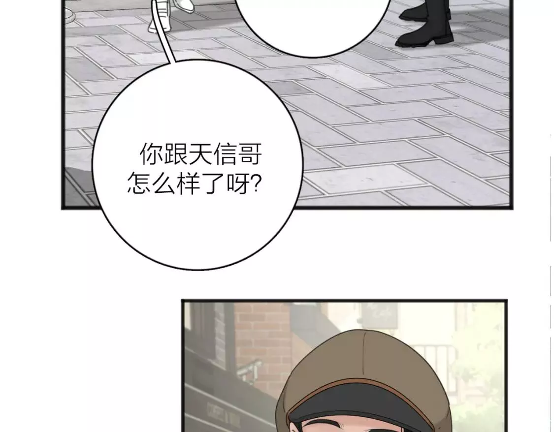 爱情的样子心之所向漫画,第55话 恼羞成怒78图