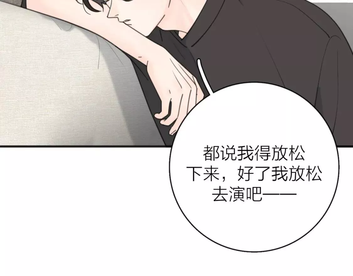 爱情的样子心之所向漫画,第55话 恼羞成怒17图