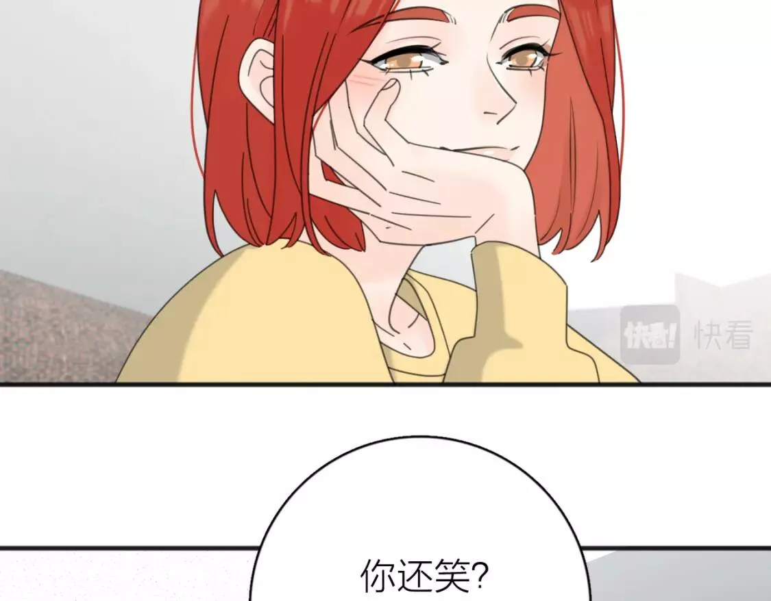 爱情的样子心之所向漫画,第55话 恼羞成怒23图