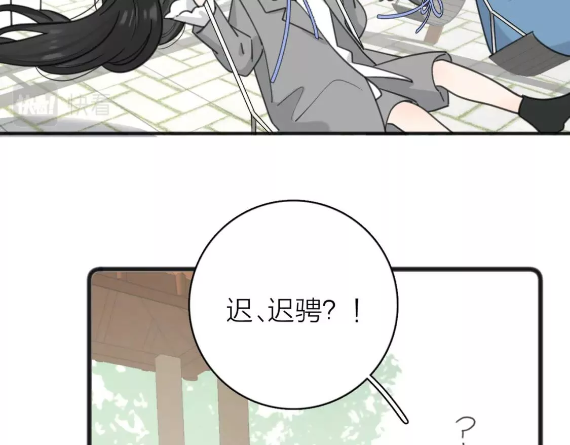 爱情的样子心之所向漫画,第55话 恼羞成怒68图