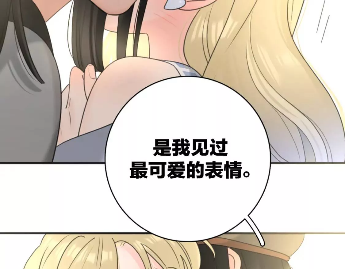 爱情的样子心之所向漫画,第55话 恼羞成怒125图