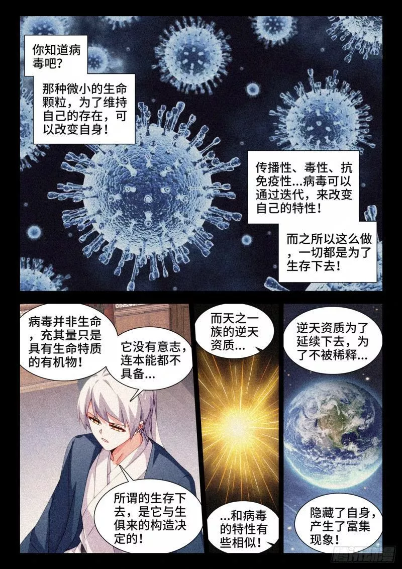 我的天劫女友漫画,790、富集5图