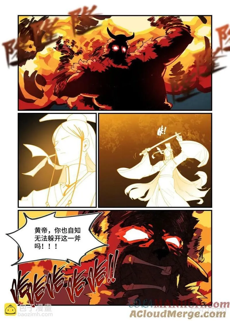 万事万灵漫画,大寒之章225图