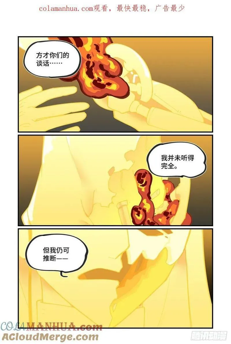 万事万灵漫画,大寒之章2233图