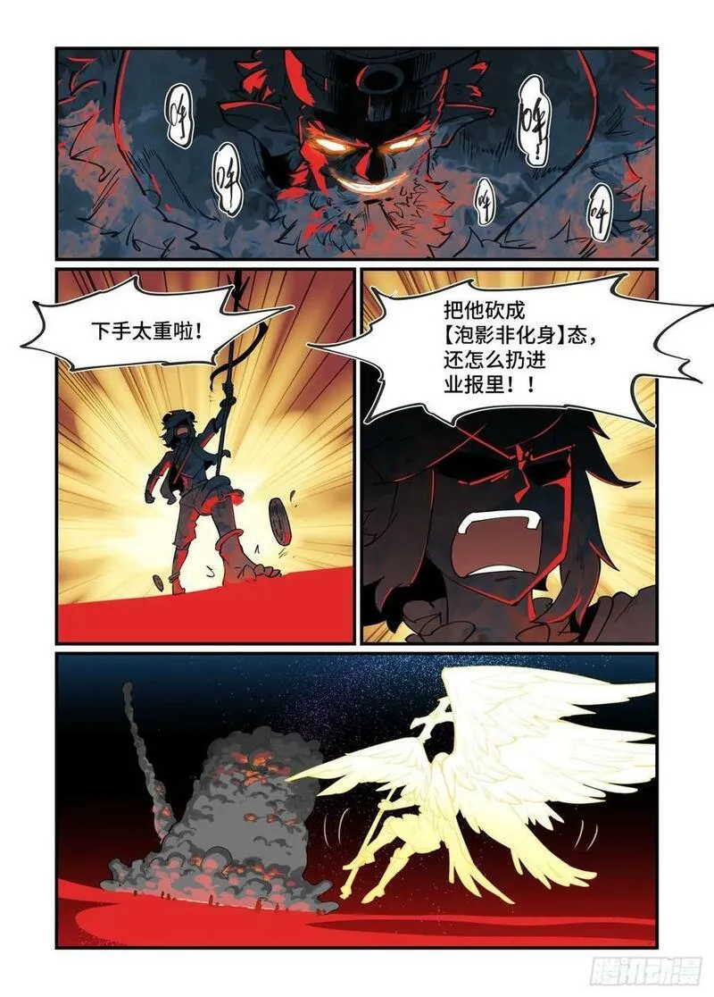 万事万灵漫画,大寒之章2212图