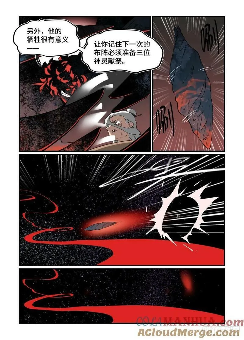 万事万灵漫画,大寒之章2419图