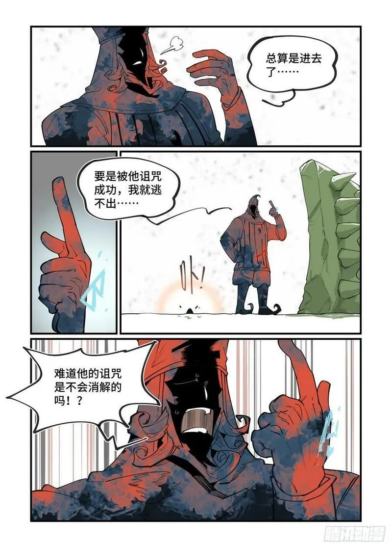 万事万灵漫画,大寒之章2518图