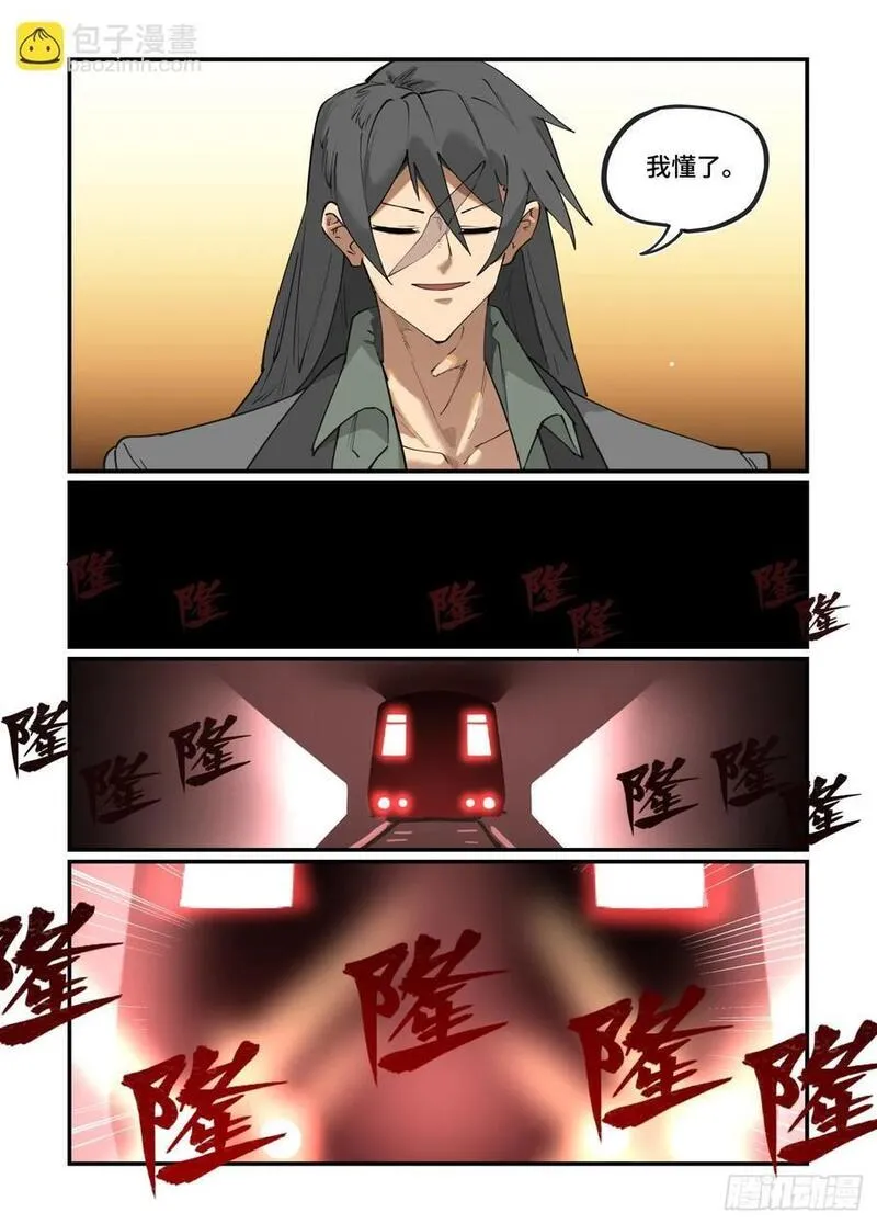 万事万灵漫画,大寒之章2622图