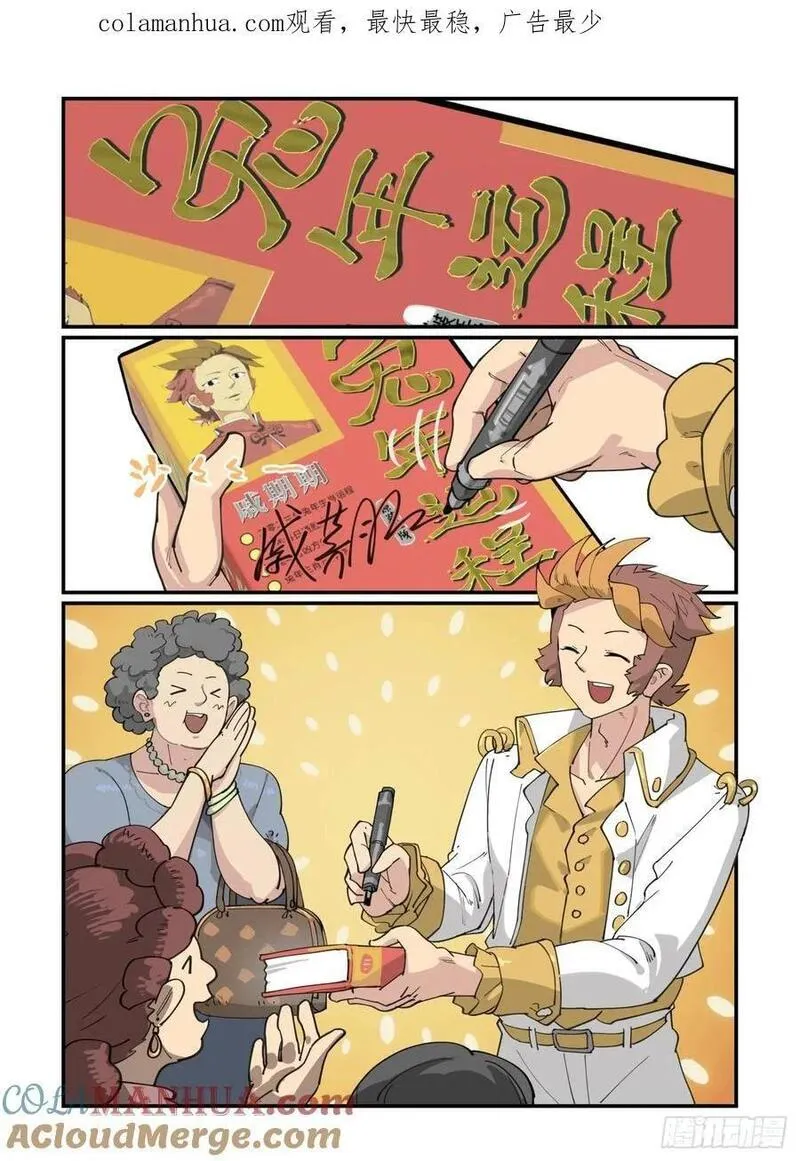 万事万灵漫画,大寒之章261图