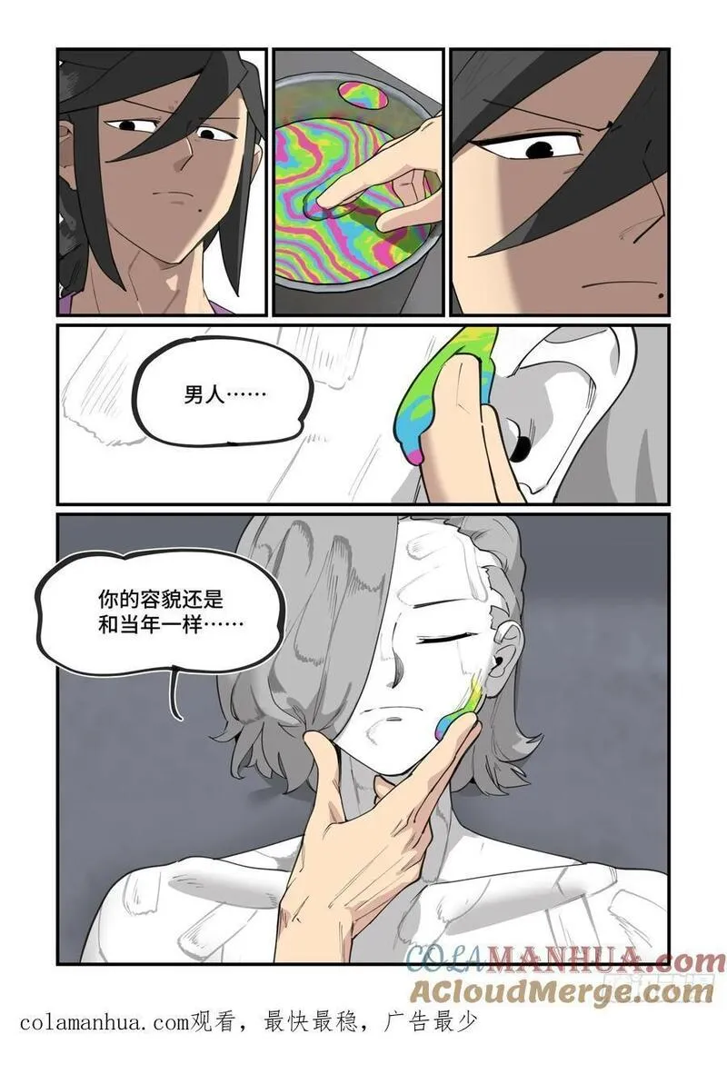 万事万灵漫画,大寒之章2725图