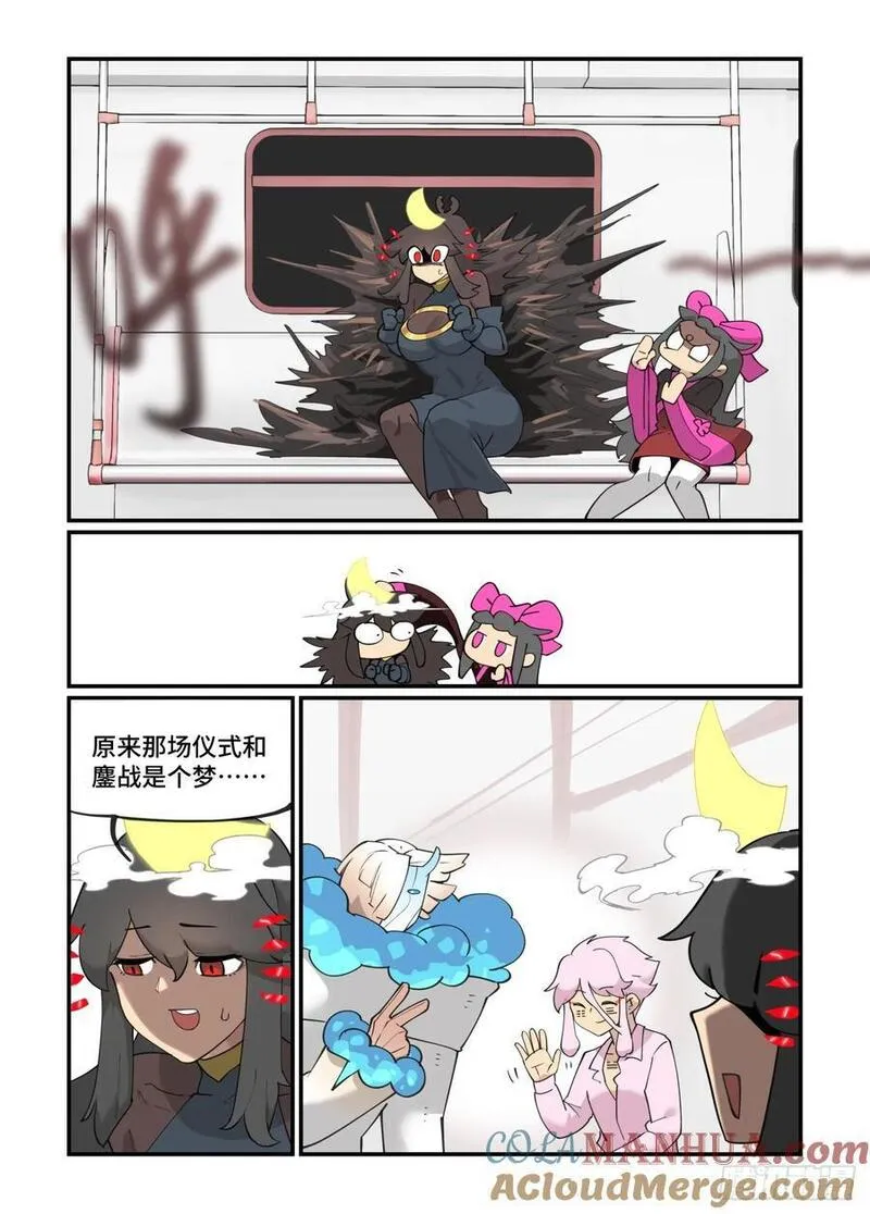 万事万灵漫画,大寒之章275图