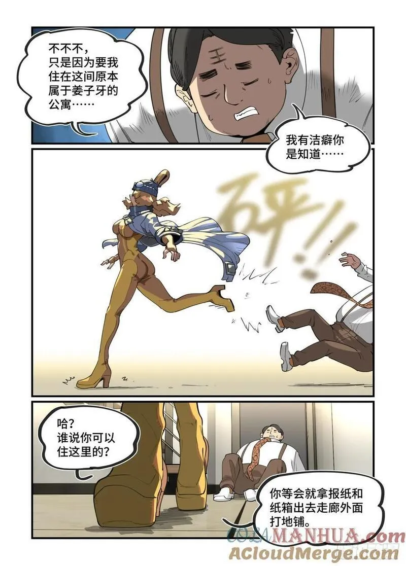 万事万灵漫画,大寒之章2719图