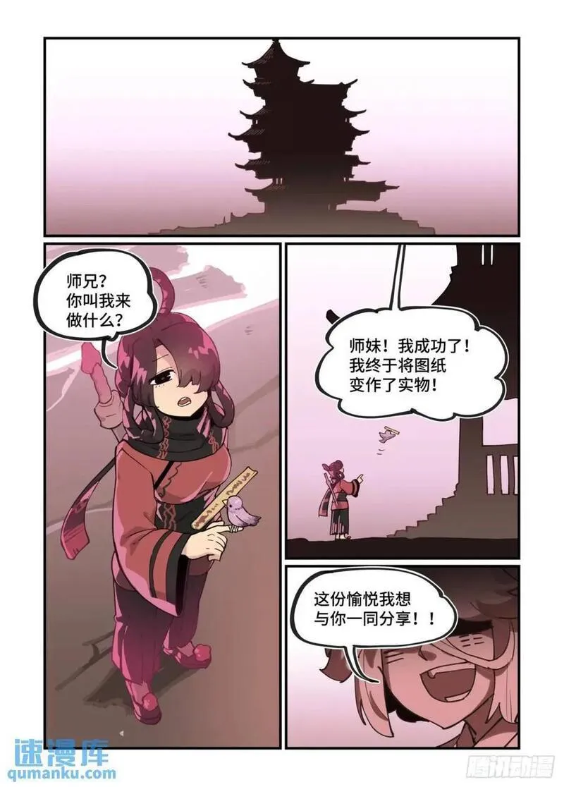 万事万灵漫画,大寒之章3318图