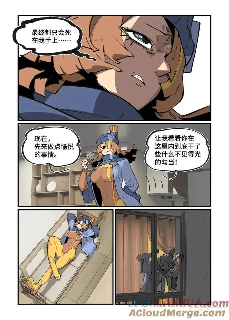 万事万灵漫画,大寒之章335图