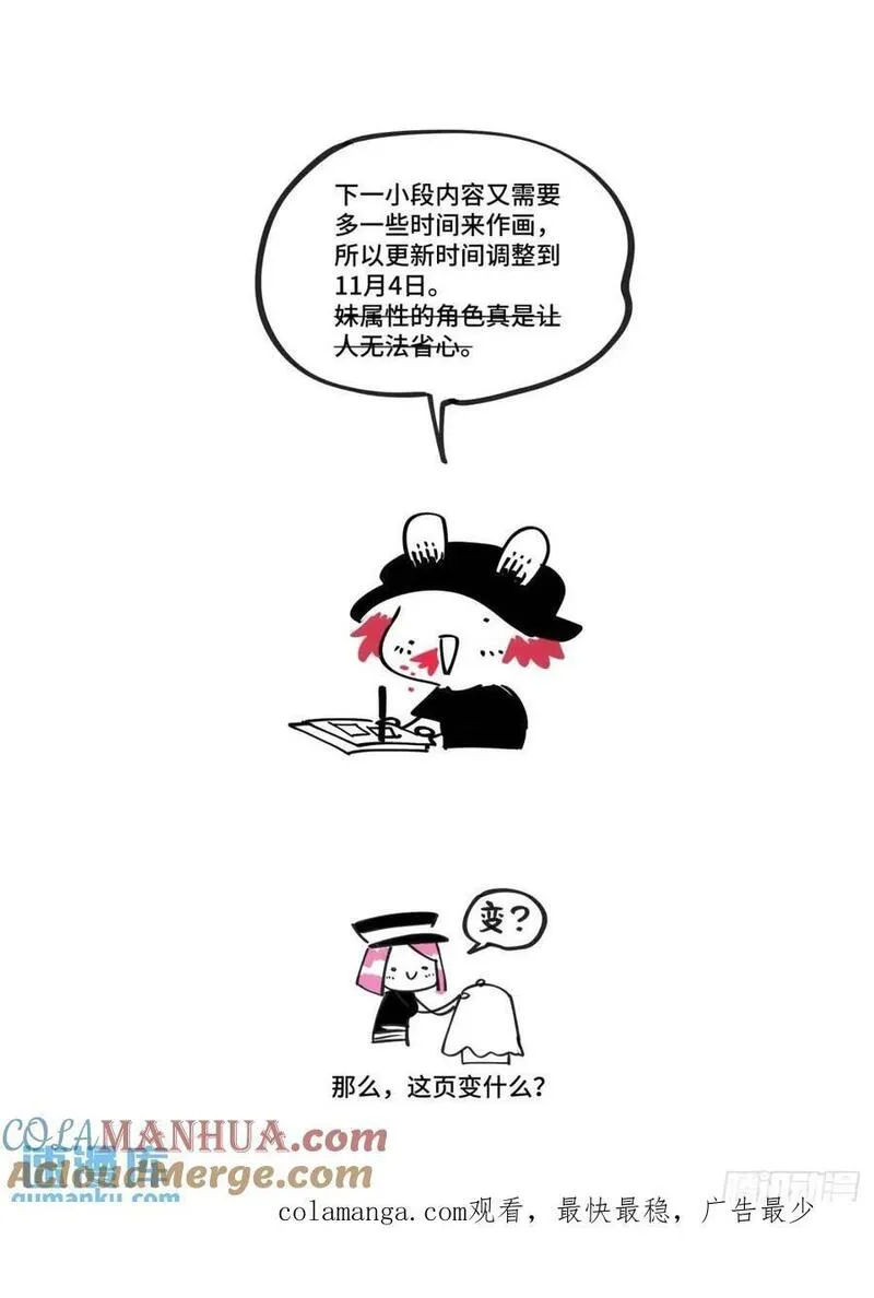 万事万灵漫画,大寒之章3323图