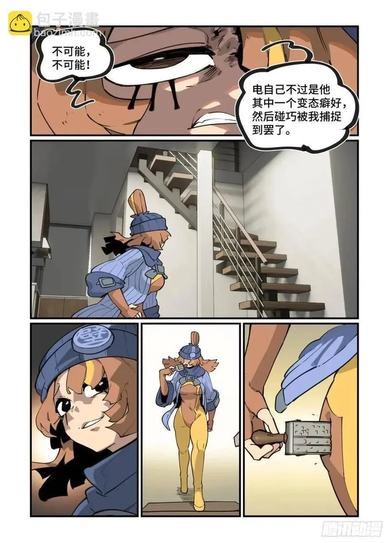 万事万灵漫画,大寒之章3314图