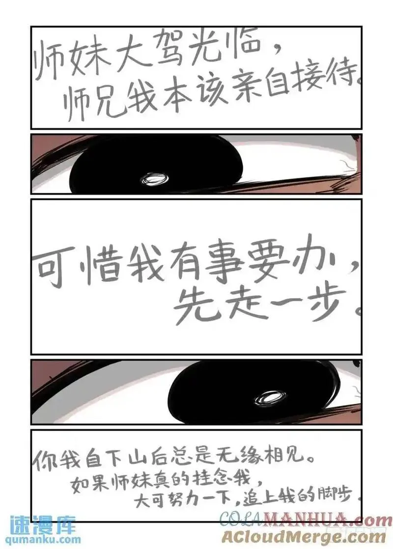 万事万灵漫画,大寒之章3413图