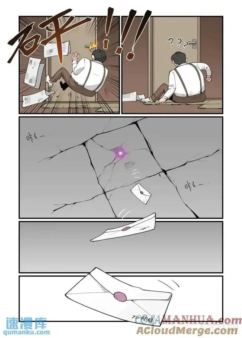 万事万灵漫画,大寒之章3411图