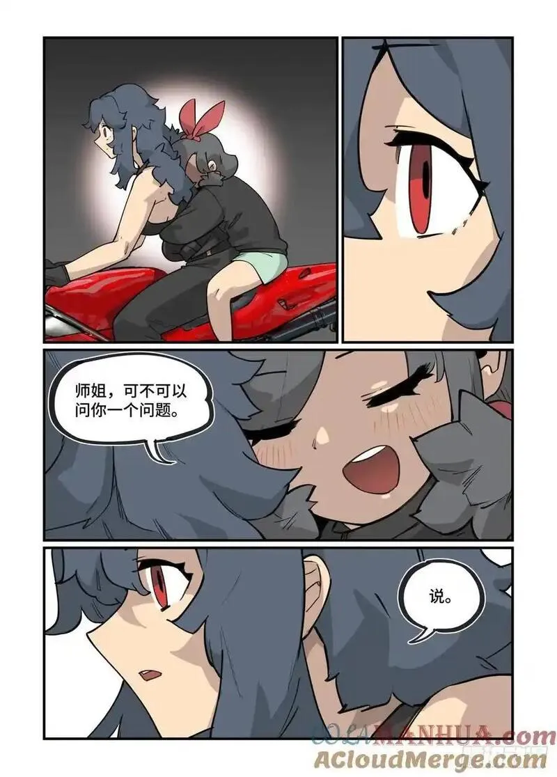 万事万灵漫画,大寒之章3717图